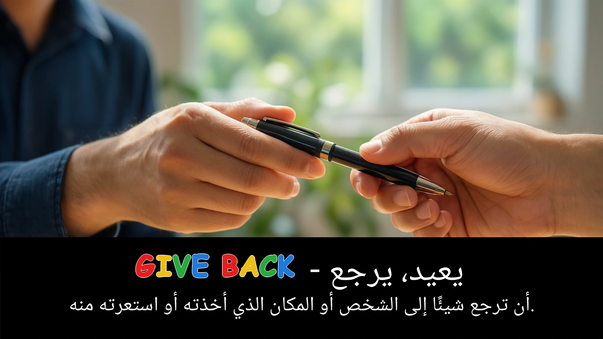 Arabic Illustration for give back